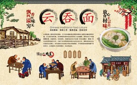 云吞面 