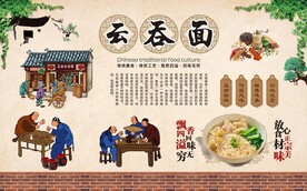 云吞面 