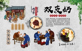 双皮奶