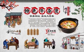 牛杂煲 