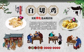 白切鸡背景墙