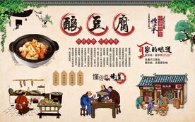 酿豆腐