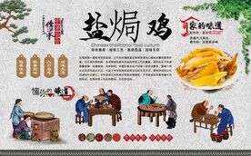 盐焗鸡