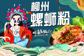 螺蛳粉