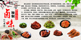 卤味