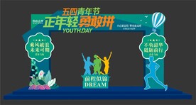 五四青年节拱门布置