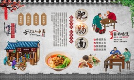 肥肠面