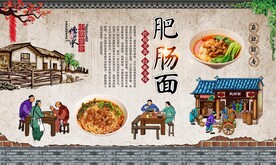 肥肠面