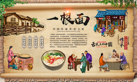 一根面 