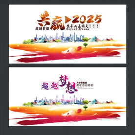 展板背景