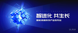 发布会 