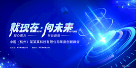 未来科技