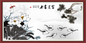 水墨虾