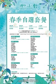 餐饮菜单设计
