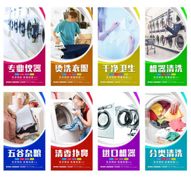 洗衣店