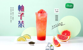 柚子茶  