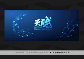 发布会