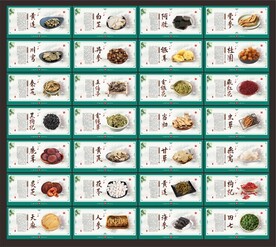 中药药材