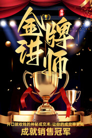 讲师