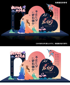 七夕情人节堆头