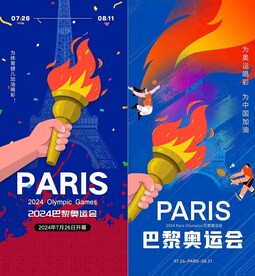 奥运会 