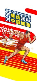 奥运会 