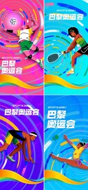 奥运会