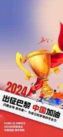 奥运会