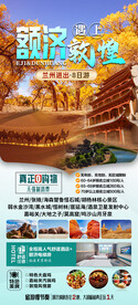 胡杨林旅游