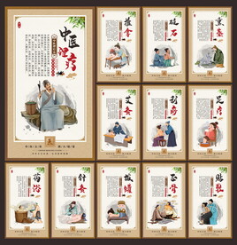 中医养生