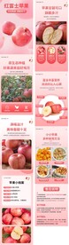 苹果详情