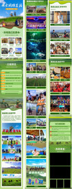 旅游长图