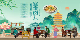 客家肉丸