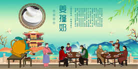 姜撞奶