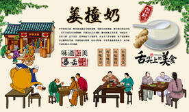 姜撞奶