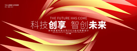 红色科技活动主视觉