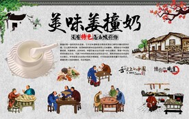 姜撞奶 
