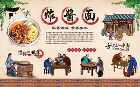 炸酱面 