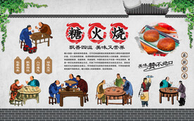 糖火烧 