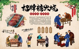 糖火烧