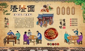 渣渣面 
