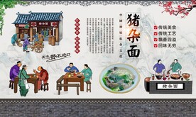 猪杂面