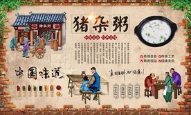 猪杂粥 
