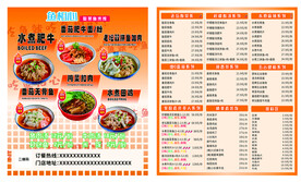 餐饮订餐卡