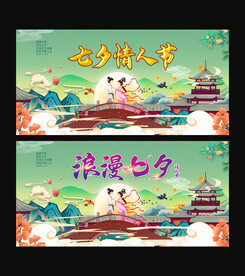 七夕情人节