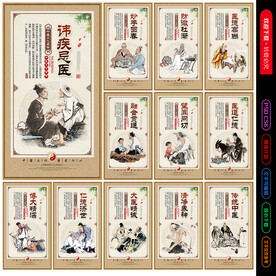 中医馆
