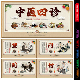 中医馆