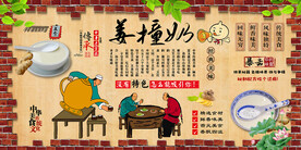 姜撞奶