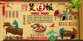 煲仔饭