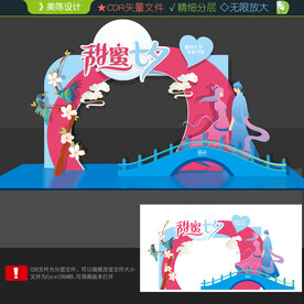七夕美陈